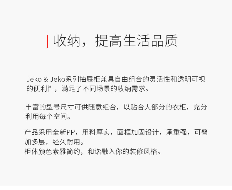 Jeko&amp;Jeko衣柜收纳抽屉式收纳盒3117