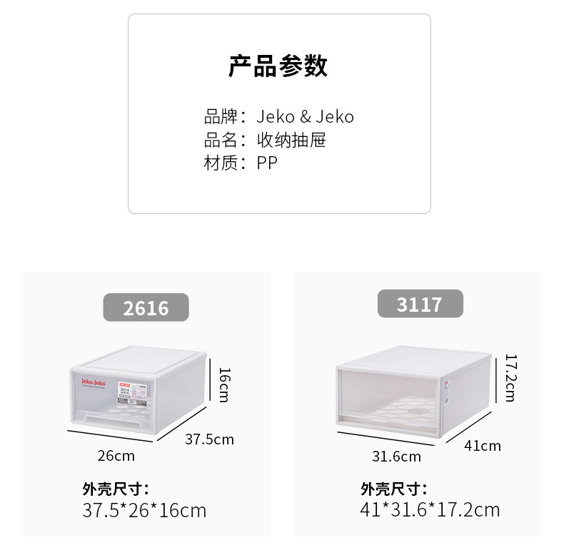 Jeko&amp;Jeko衣柜收纳抽屉式收纳盒3117