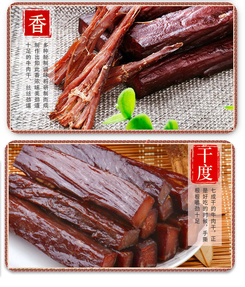 风干牛肉干内蒙古正宗500g手撕牛肉干香辣小零食散装真空特产