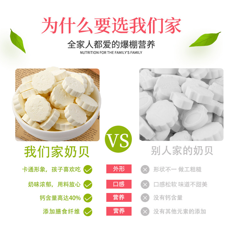 真心仁内蒙古特产草原含牛初乳奶贝奶片干吃儿童250g