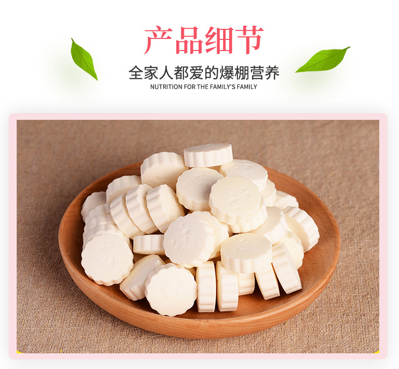 真心仁内蒙古特产草原含牛初乳奶贝奶片干吃儿童250g