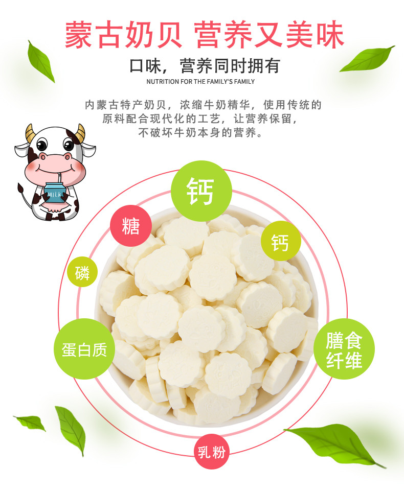 内蒙古特产真心仁含牛初乳奶贝奶片零食250g*2