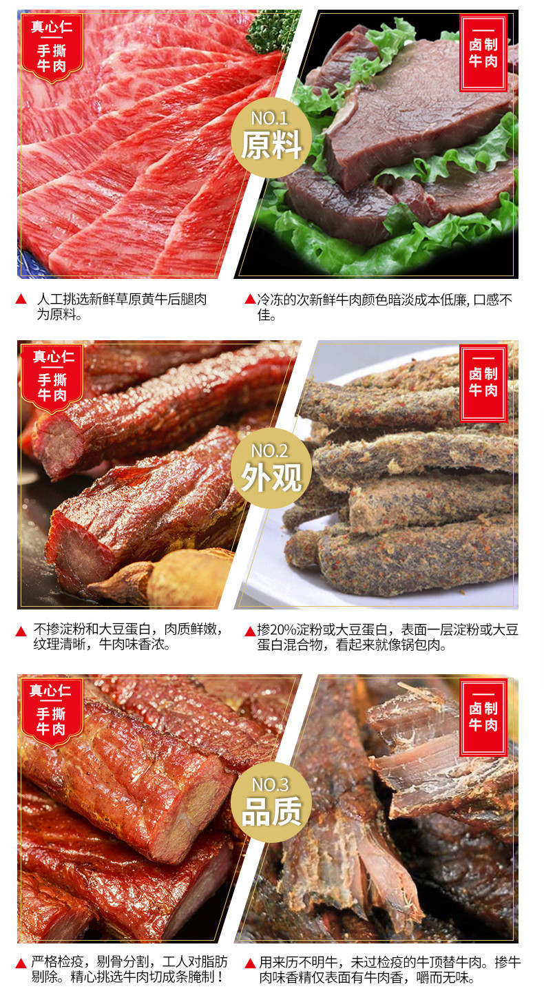 风干牛肉干内蒙古正宗500g手撕牛肉干香辣小零食散装真空特产