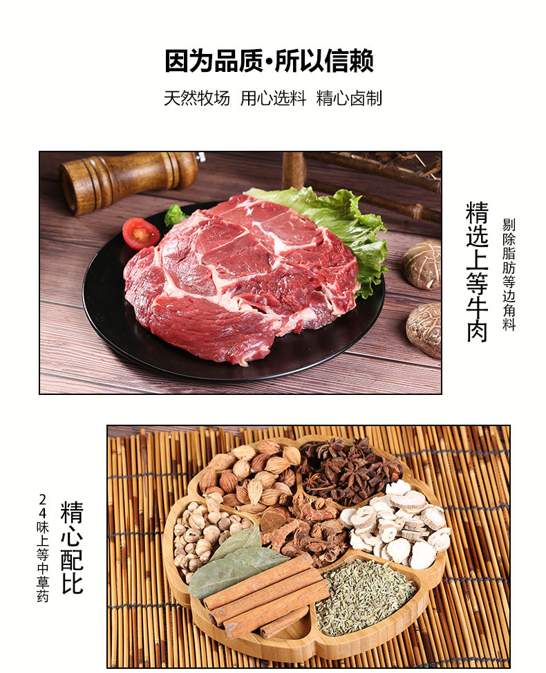 真心仁 内蒙古特产酱卤牛肉开袋即食下酒菜250g*4【复制】