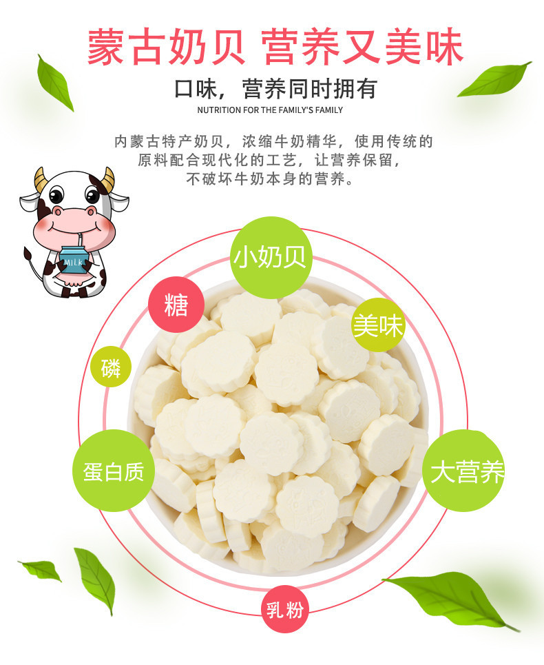 内蒙古真心仁奶片250g 10元优惠券