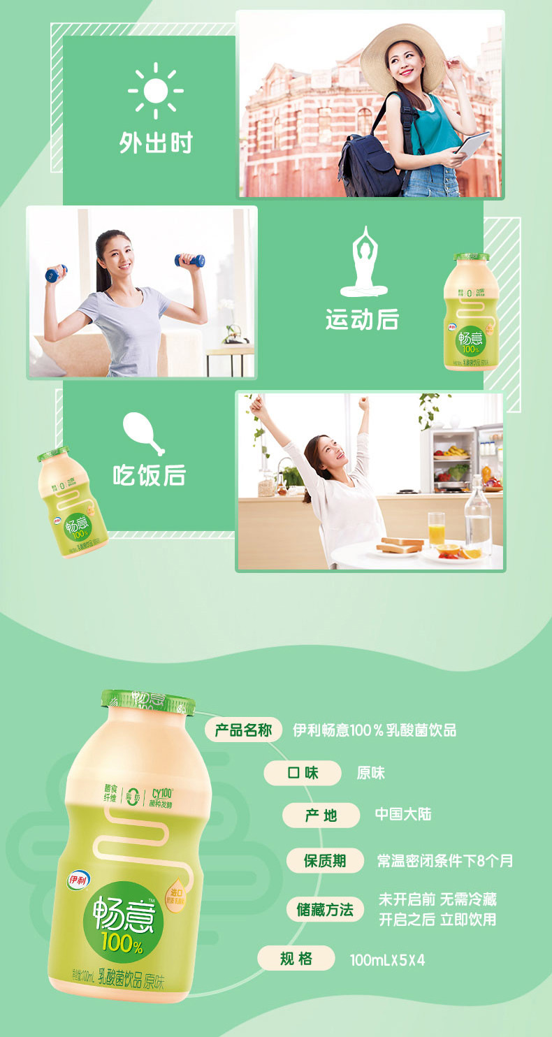 【7月】伊利畅意100%乳酸菌100ml*20瓶整箱饮料原味（30入拆箱塑封）