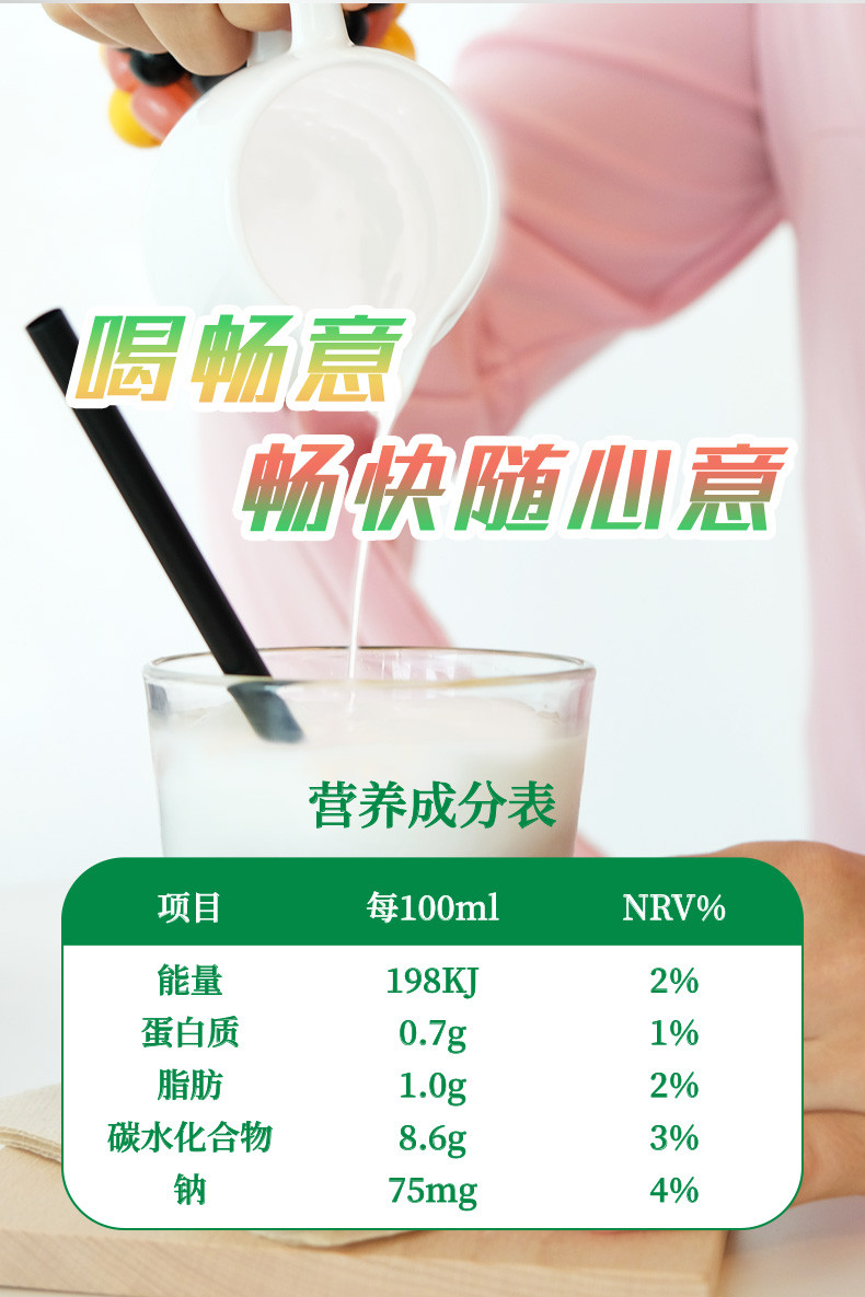 【7月】伊利小畅意100%乳酸菌饮品100ml*20瓶整箱芒果树莓味电商专享原装正品