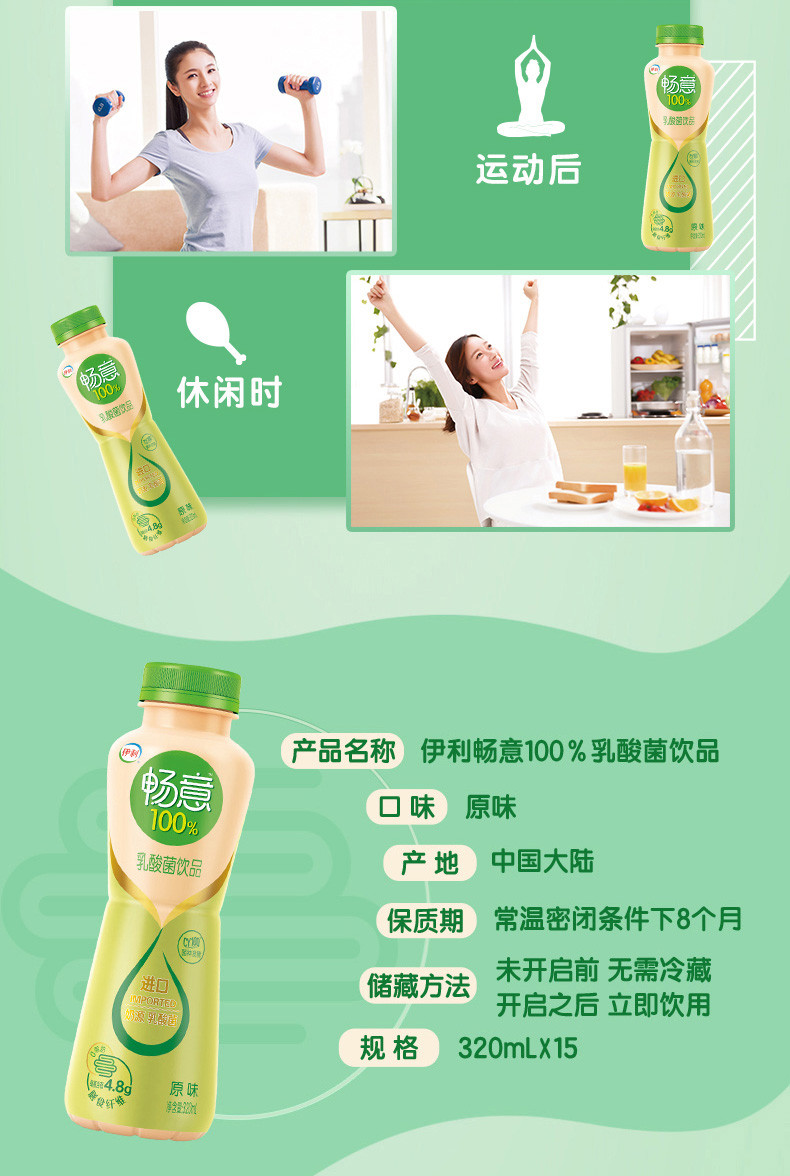 【3月/4月】伊利畅意100%乳酸菌饮品320ml*6瓶散装批发畅意饮料 原味 百香果味 荔枝红茶味