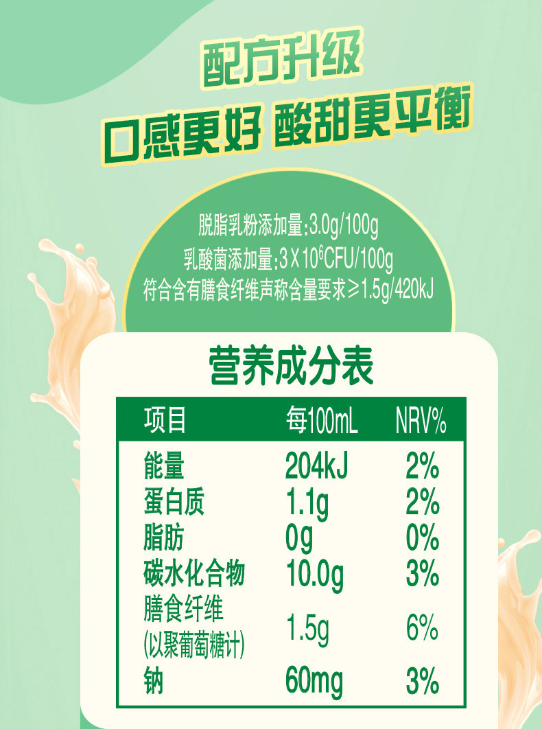 【3月/4月】伊利畅意100%乳酸菌饮品320ml*6瓶散装批发畅意饮料 原味 百香果味 荔枝红茶味