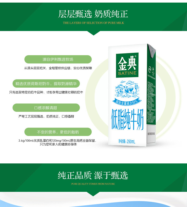 【9月】伊利金典纯牛奶250ml*12盒整箱批发家庭装营养早餐奶