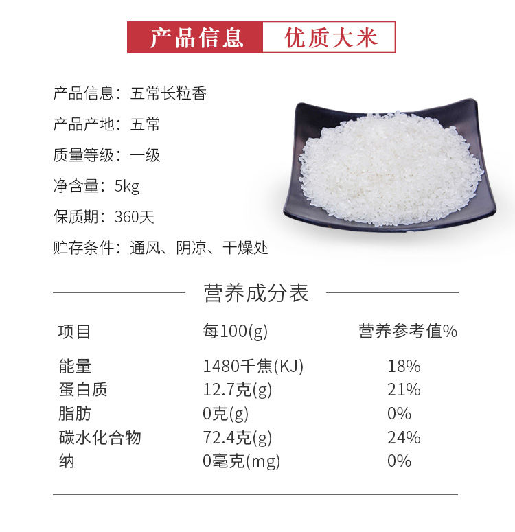 【领劵下单】大米东北长粒香大米【实在人】大米10斤20斤批发正宗农家东北大米