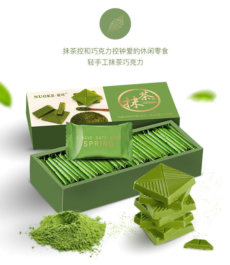 【热卖推荐】诺可抹茶草莓牛奶巧克力礼盒装110g送女友糖果零食小吃节日礼物