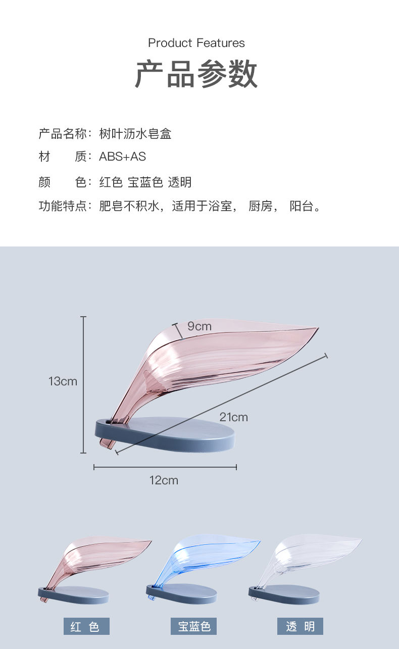 创意树叶肥皂盒可爱创意沥水架浴室免打孔吸盘香皂盒架卫生间沥水洗衣皂盒置物架L