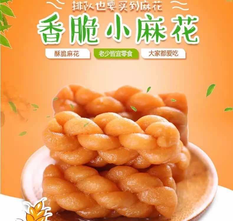 手工小麻花网红小吃零食小袋包装办公室休闲食品传统糕点饼干美食