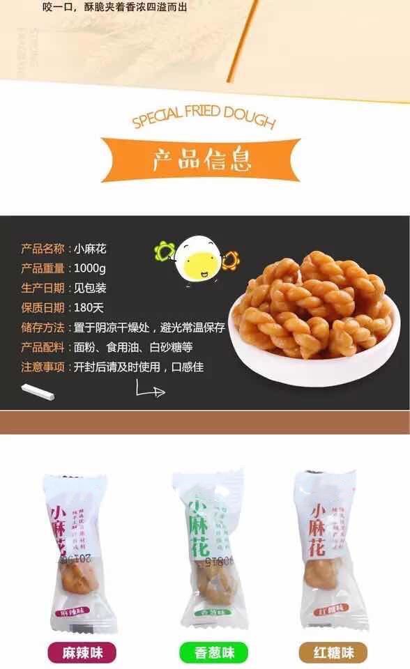 手工小麻花网红小吃零食小袋包装办公室休闲食品传统糕点饼干美食