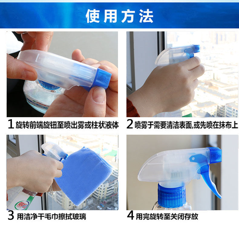 玻璃清洁剂强力去污清洗剂擦玻璃水家用窗户擦窗液门窗浴室除水垢ZZX