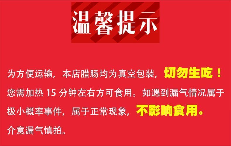 正宗广式广味腊肠咸甜味香肠广东特产风味微甜腊肉腊肠煲仔饭腊味x