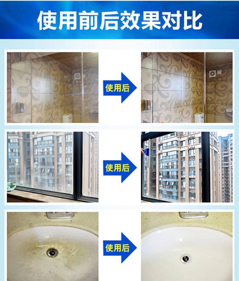 玻璃清洁剂强力去污清洗剂擦玻璃水家用窗户擦窗液门窗浴室除水垢ZZX
