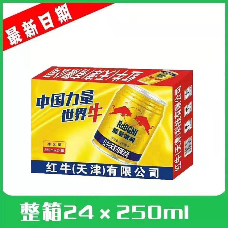 天津红牛维生素能量饮料整箱运动饮料整箱6罐/24罐x250m