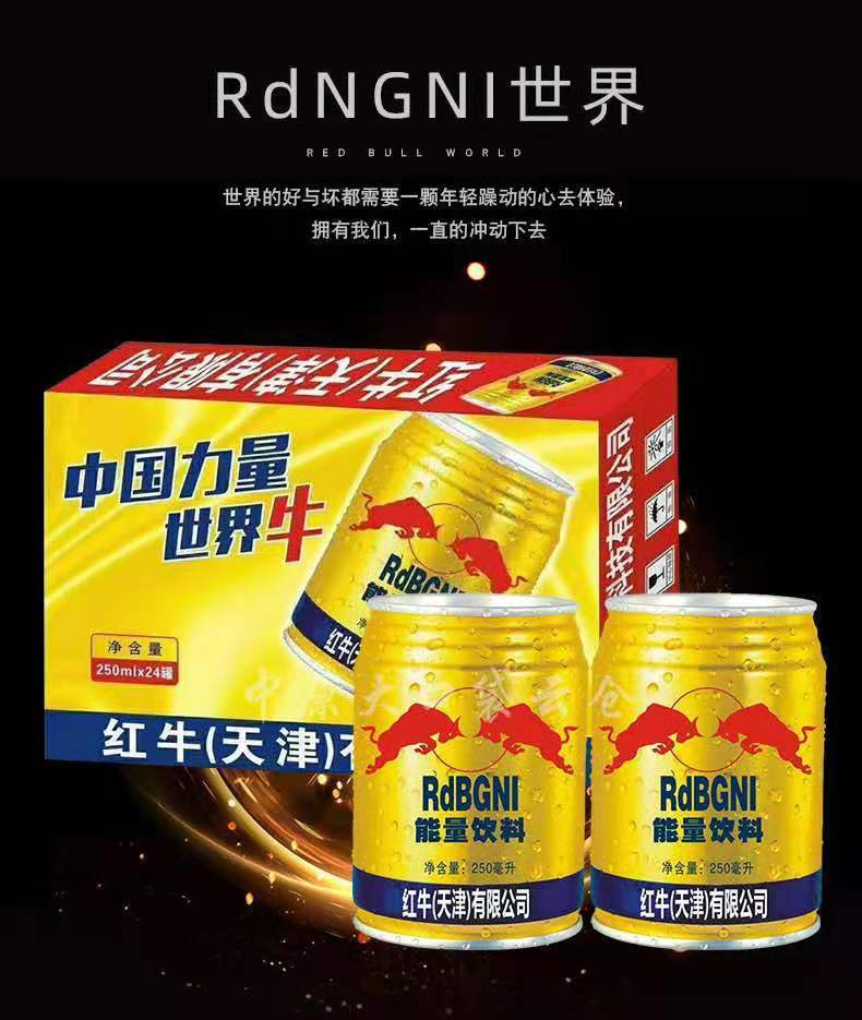 天津红牛维生素能量饮料整箱运动饮料整箱6罐/24罐x250ml