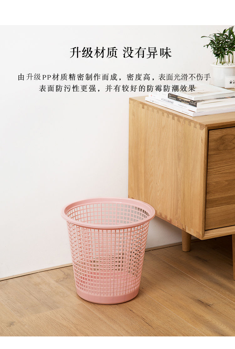 时尚家用可爱垃圾桶简约大号塑料镂空垃圾桶宿舍厨房卫生间纸篓ZZX