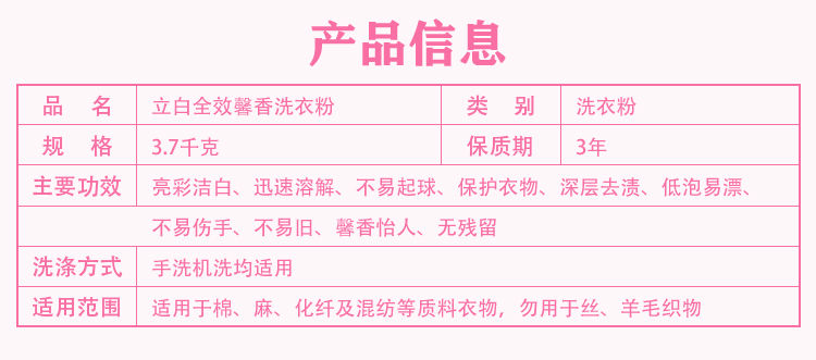 立白洗衣粉正品超洁清新去污熏衣香浓缩粉柔护特惠大包实惠装