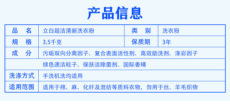 立白洗衣粉正品超洁清新去污熏衣香浓缩粉柔护特惠大包实惠装