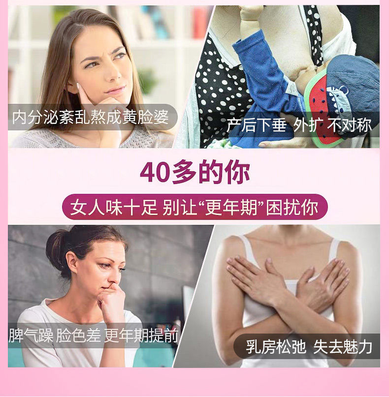 【女人不老的秘密】百纯萃健木瓜葛根片+大豆异黄酮胶囊雌激素