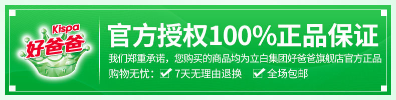 正品好爸爸天然亲肤洗衣粉柔护倍净皂粉洗衣香皂粉温和不伤手无磷