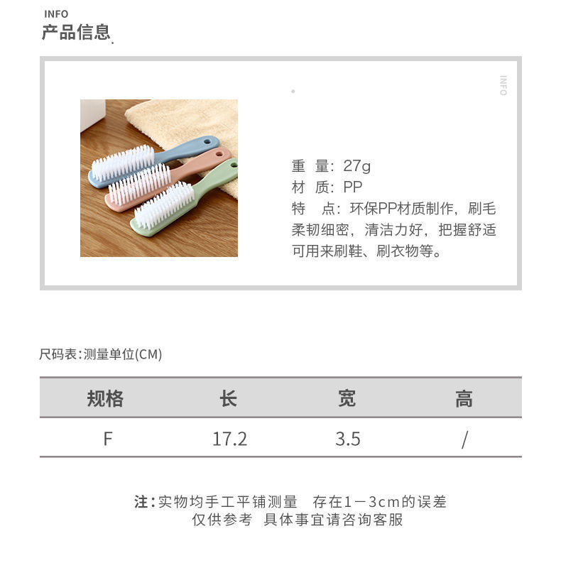 家用鞋刷子软毛洗鞋刷学生宿舍清洁刷洗衣刷多功能硬毛刷鞋塑料刷