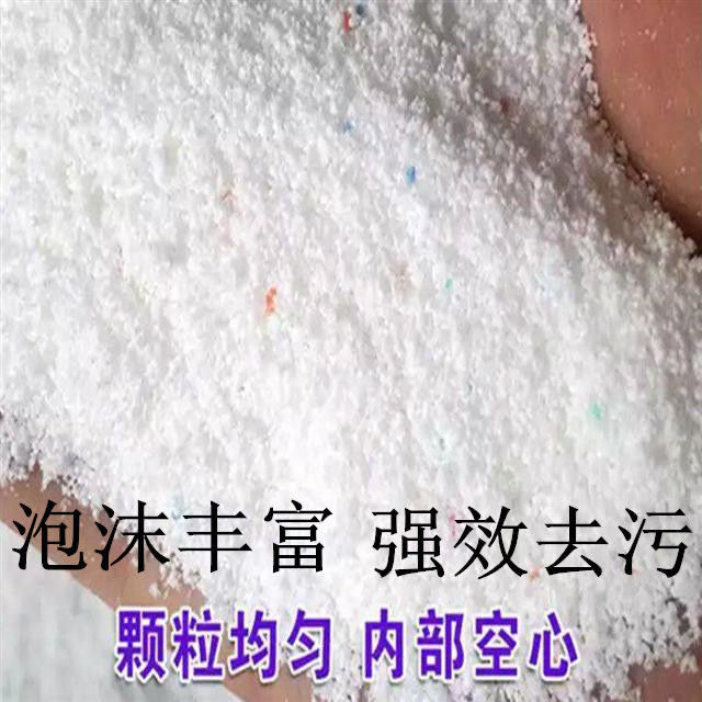 正品洗衣粉10斤批发大袋洗衣服粉持久留香皂粉整箱批发4.8kg+260g