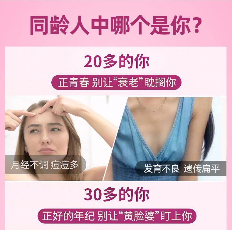 【女人不老的秘密】百纯萃健木瓜葛根片+大豆异黄酮胶囊雌激素