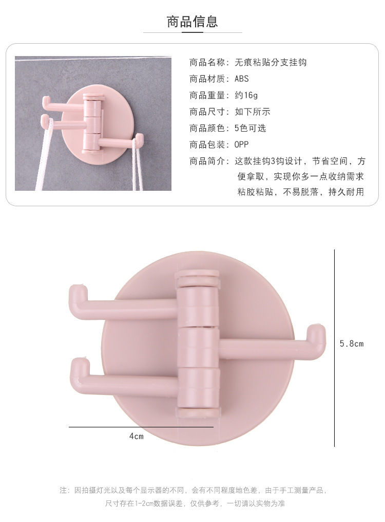 塑料粘钩家用无痕粘贴3分支旋转挂钩多功能钩子卫浴墙壁毛巾挂钩