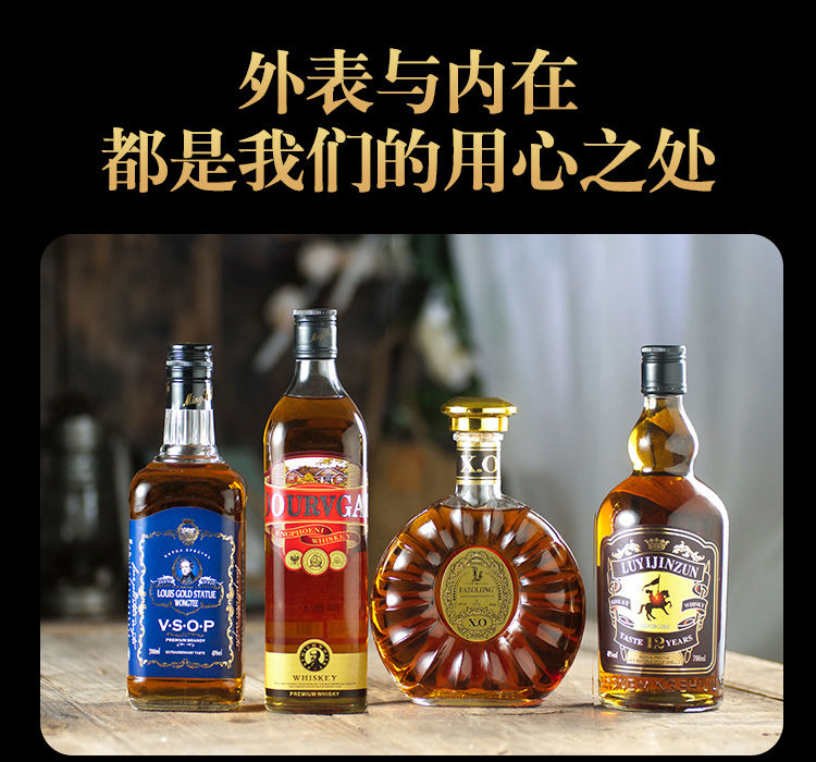 正品洋酒xo金奖白兰地威士忌VSOP鸡尾酒基酒烈酒酒水套装多规格