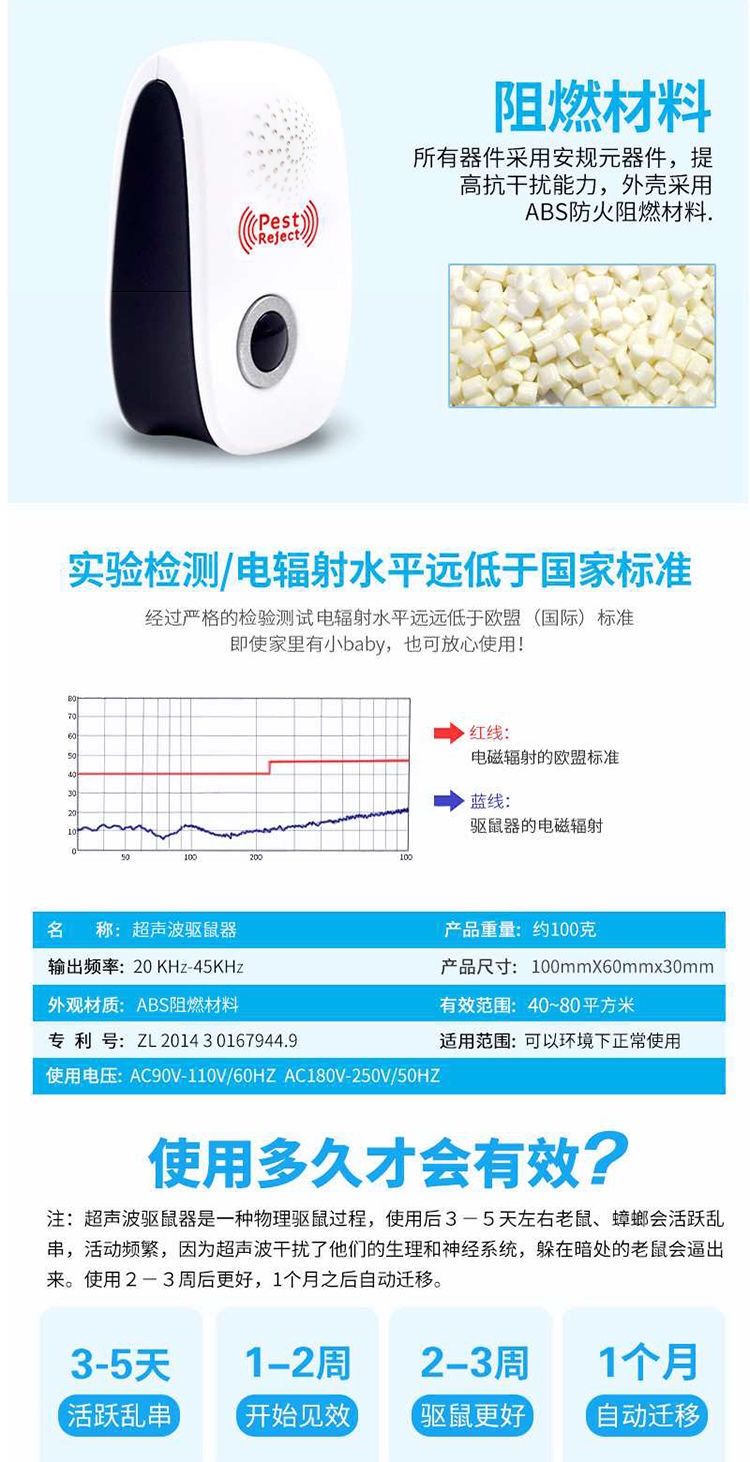 智能超声波驱蚊器驱鼠器家用蟑螂器苍蝇器多功能电子灭蚊杀死老鼠