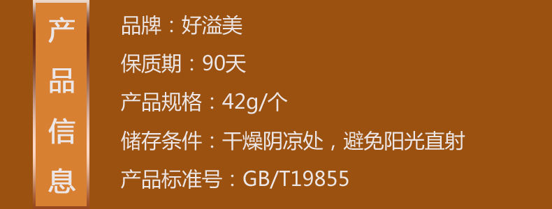 好溢美广式蛋黄月饼莲蓉豆沙小月饼糕点零食6个批发