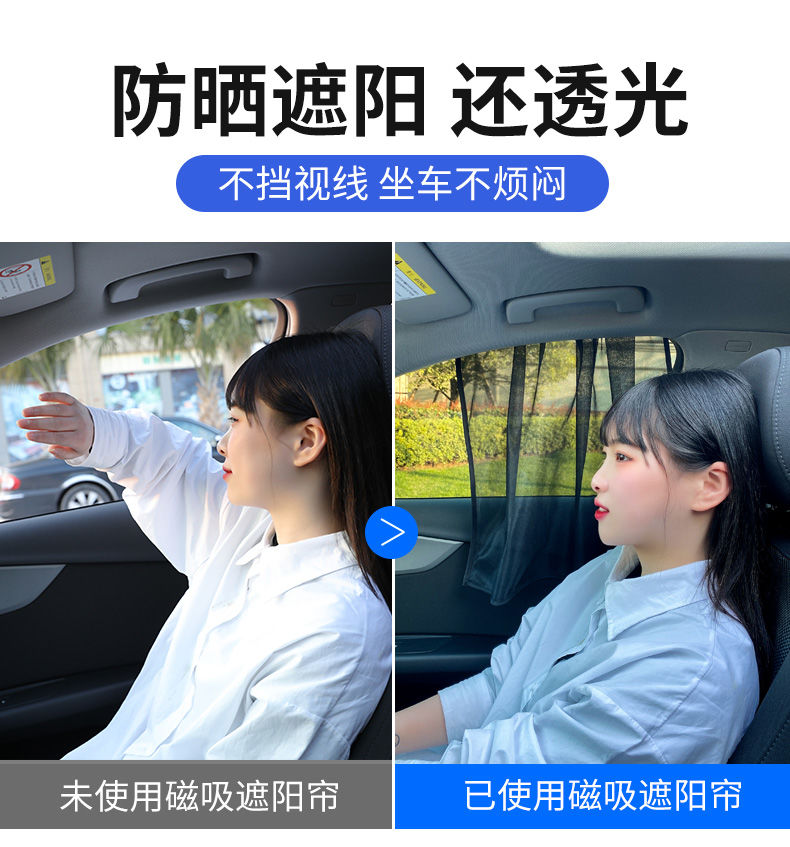 汽车用遮阳帘车窗磁吸式防晒隔热板神器前玻璃挡光自动伸缩遮光布