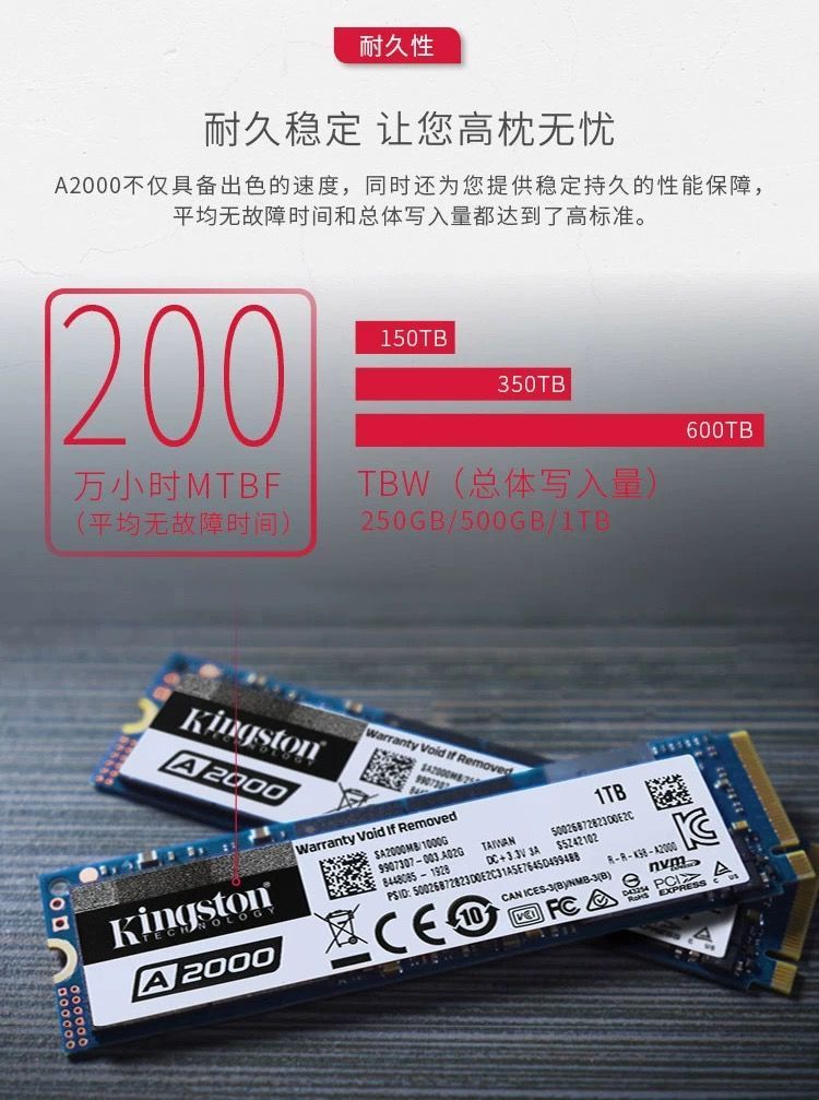 金士顿固态硬盘1TSSD固态NVMe协议M.2接口A2000电脑250G硬盘500G