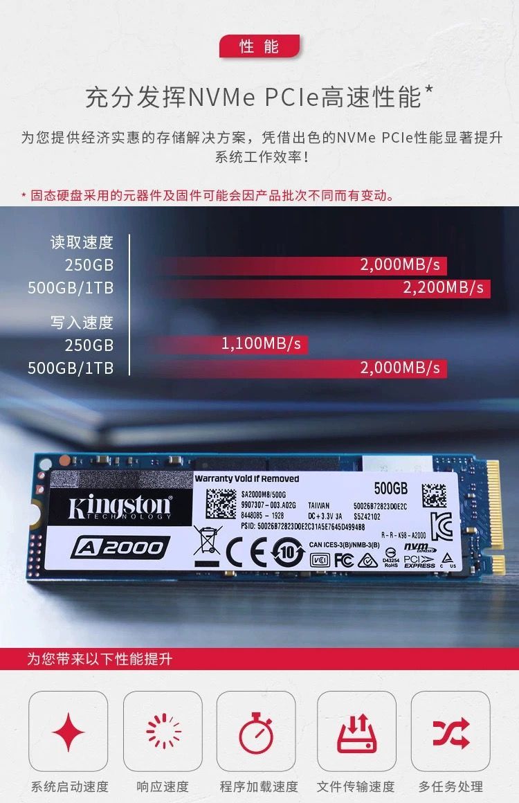 金士顿固态硬盘1TSSD固态NVMe协议M.2接口A2000电脑250G硬盘500G