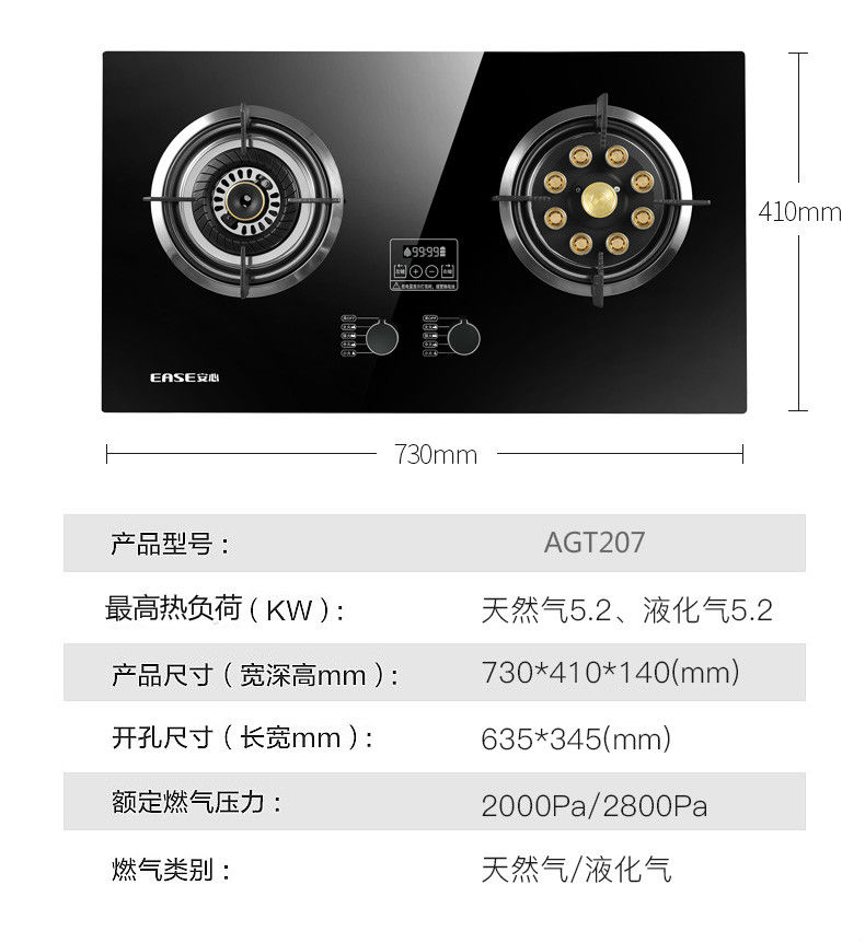 安心煤气灶嵌入式燃气灶台式双灶单灶具家用天然气液化气猛火
