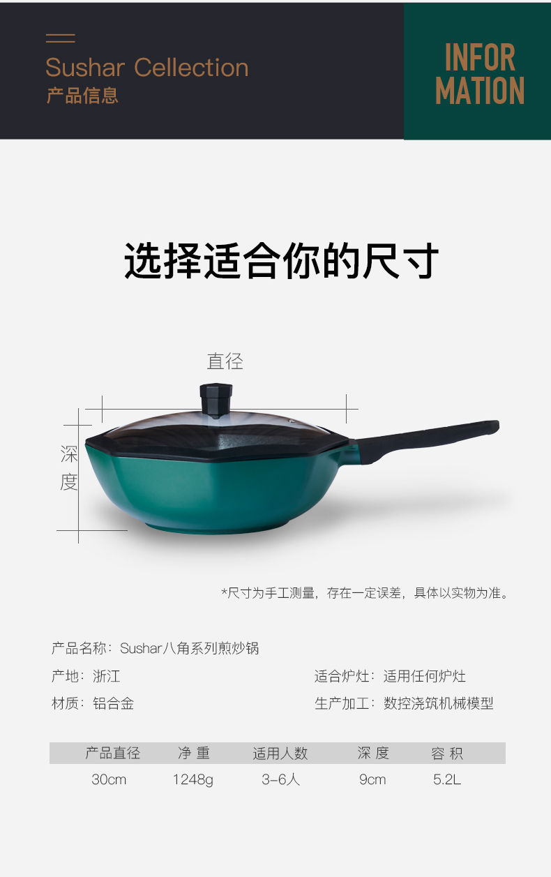 Sushar小菜丫八角麦饭石炒锅不粘锅家用炒菜锅电磁炉燃气通用锅具