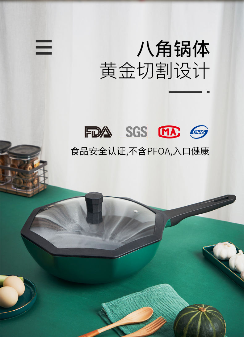 Sushar小菜丫八角麦饭石炒锅不粘锅家用炒菜锅电磁炉燃气通用锅具