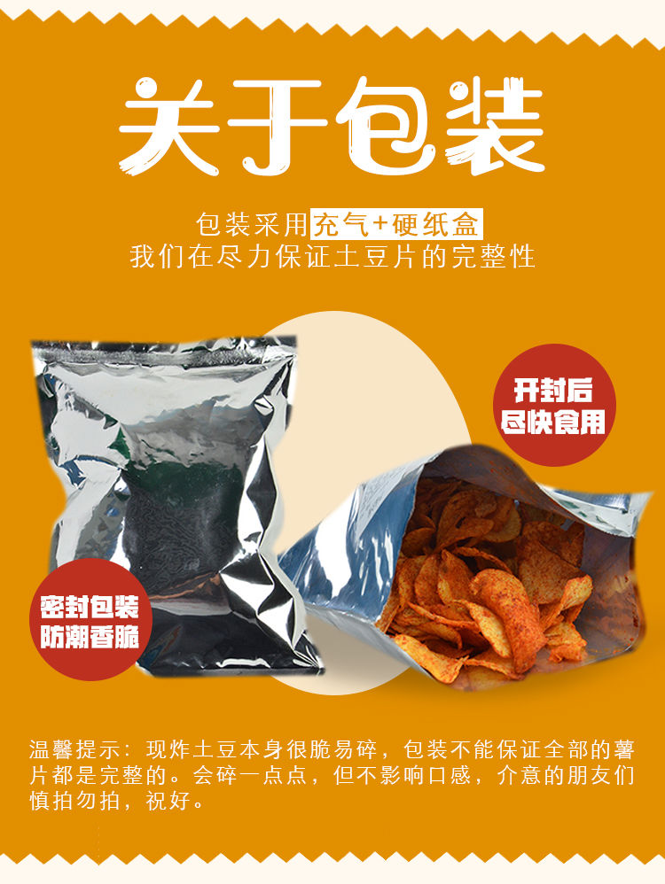 （限时低价）麻辣土豆片大包装125g贵州特产土豆片零食小吃休闲零食薯片