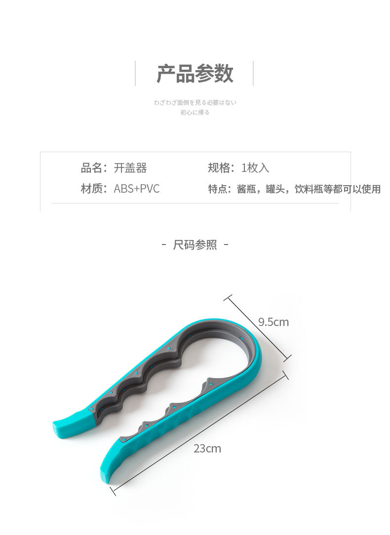 安全开罐器手动开盖罐头刀简易操作开瓶器罐头起子开罐神器