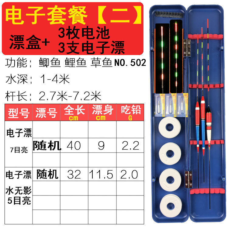 多功能鱼漂盒+6支3支装鱼漂巴尔杉漂电子漂夜光漂纳米漂漂盒套装