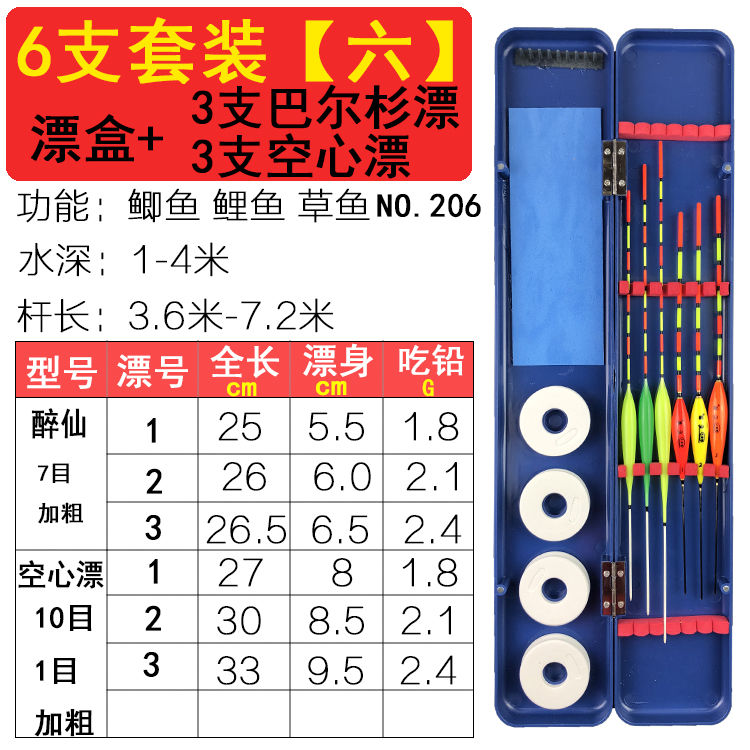 多功能鱼漂盒+6支3支装鱼漂巴尔杉漂电子漂夜光漂纳米漂漂盒套装