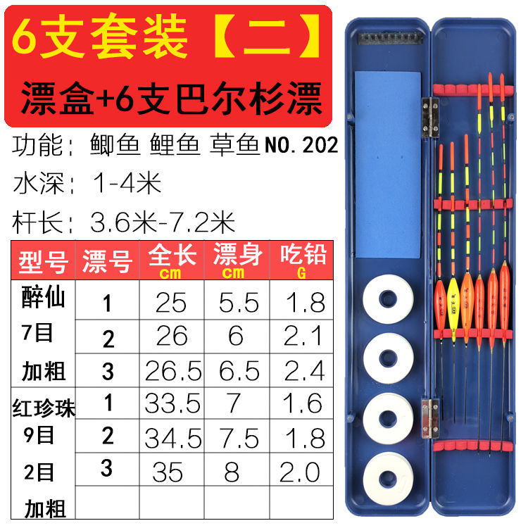 多功能鱼漂盒+6支3支装鱼漂巴尔杉漂电子漂夜光漂纳米漂漂盒套装