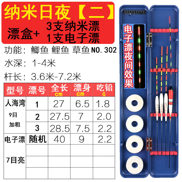 多功能鱼漂盒+6支3支装鱼漂巴尔杉漂电子漂夜光漂纳米漂漂盒套装