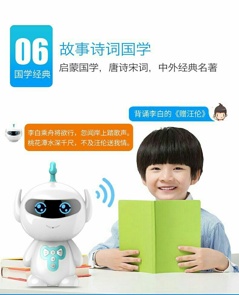 智能机器人早教机学习玩具语音对话小ai度儿童陪伴故事机男孩女孩