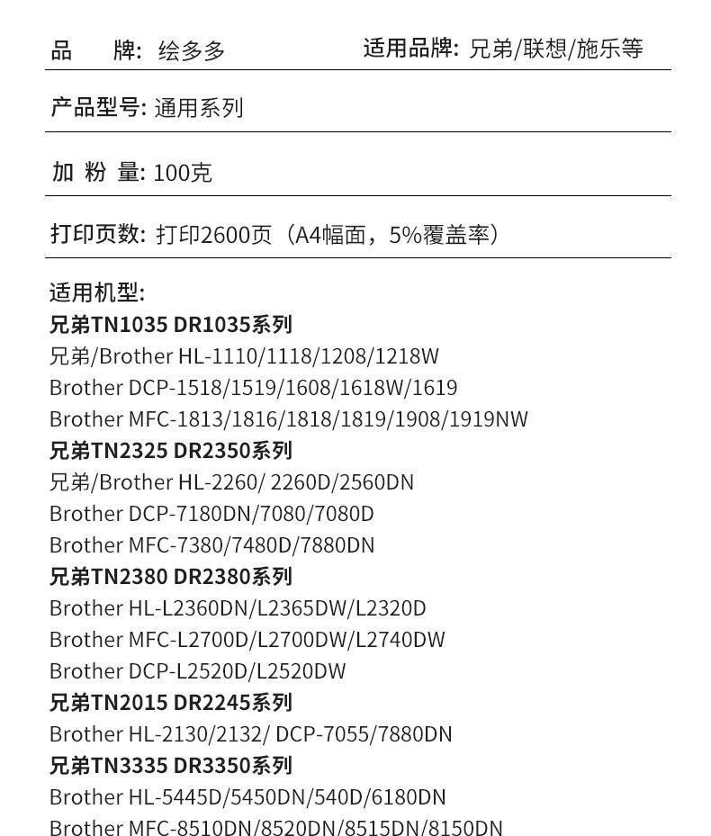 联.想M7400墨粉M7605DLT2441LJ2605DM7400ProLT2451打印机碳粉